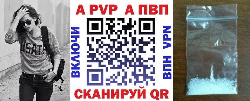 Alpha-PVP Crystall  Купить где  Калачинск 