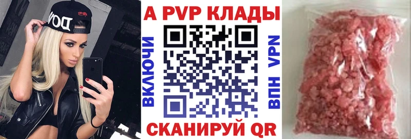 А ПВП Crystall Калачинск
