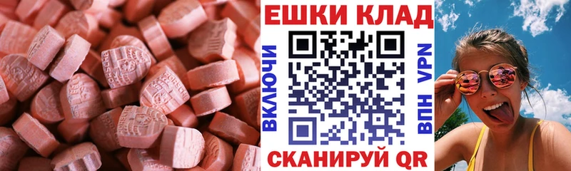Экстази Дубай Калачинск