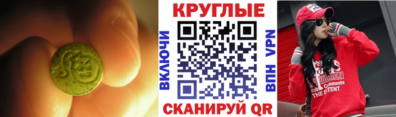 ЭКСТАЗИ XTC  Купить  Калачинск 