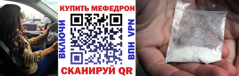 Купить  Калачинск  МЕФ мяу мяу 
