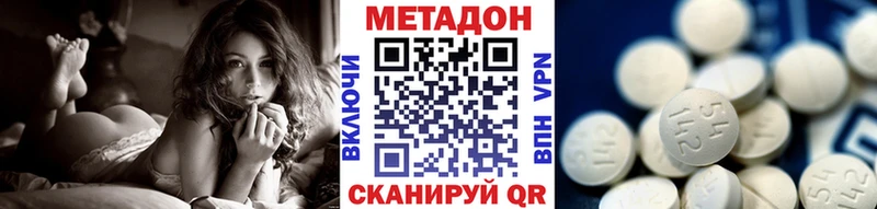 Купить закладки  Калачинск  МЕТАДОН кристалл 