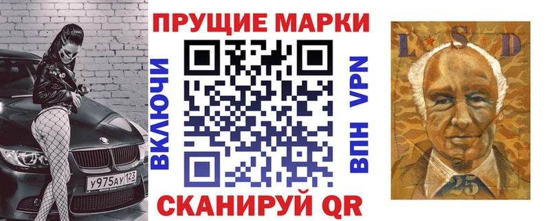 Марки 25I-NBOMe 1,5мг  Купить где  Калачинск 